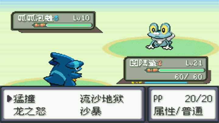 口袋妖怪夜之祭灵歌1.2beta版图1