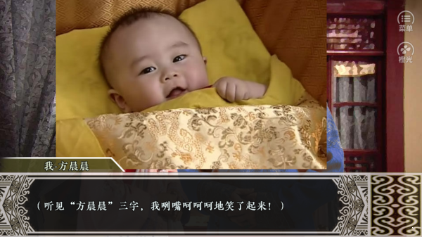 此岸宫斗手机版图1