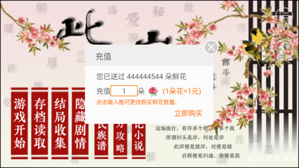 此岸宫斗手机版图3