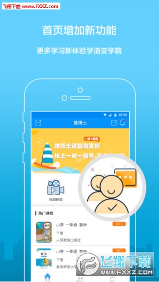 雄博士图1