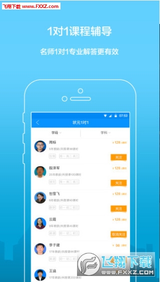 雄博士图2