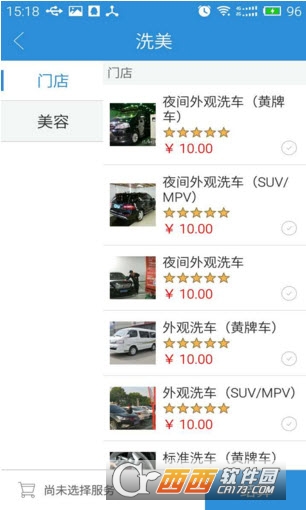 亿车加图2