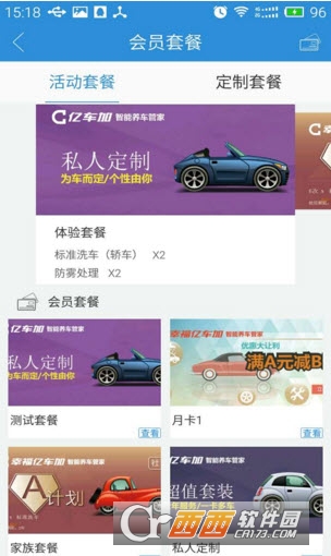 亿车加图3