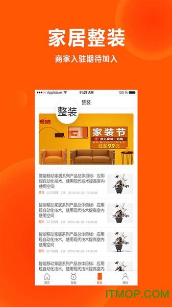 居家头条图2