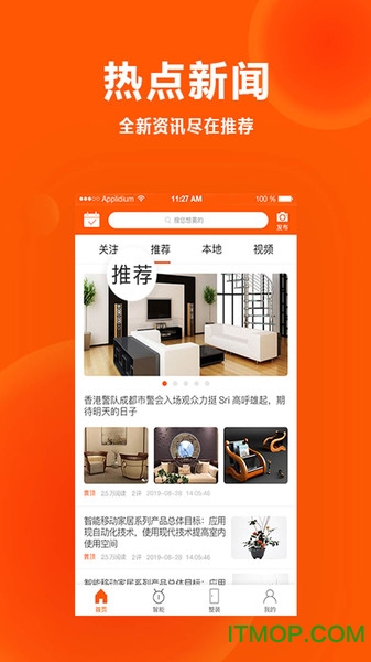 居家头条图1
