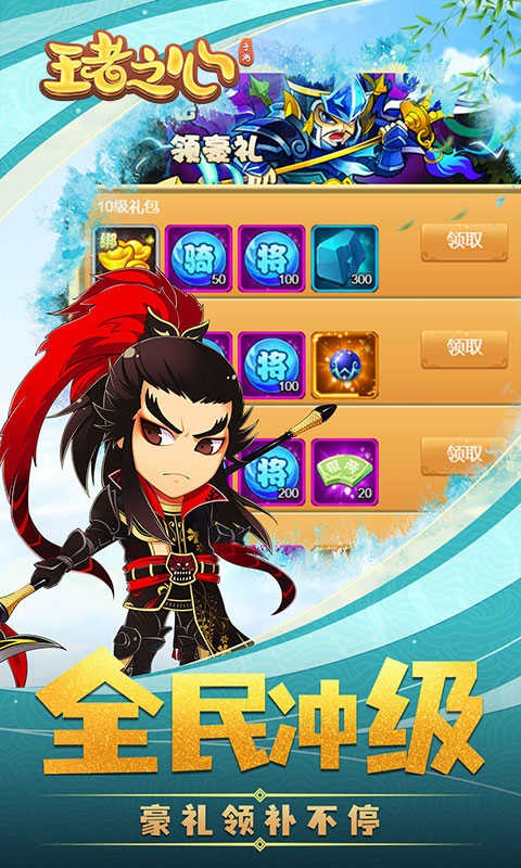 王者之心2小米版图1