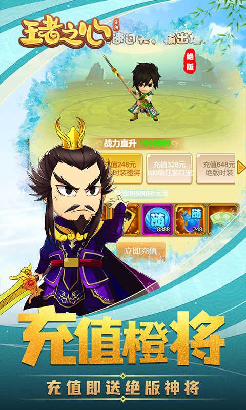 王者之心2海量版图1