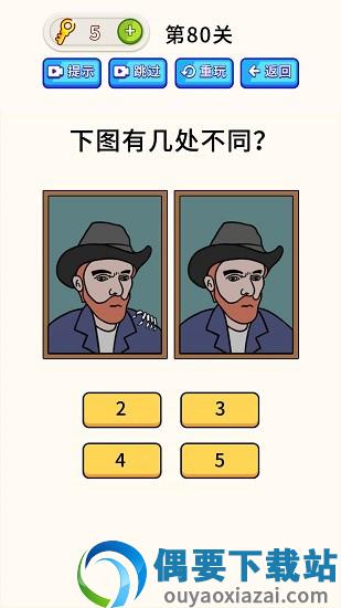 疯狂最强脑洞游戏破解版图2