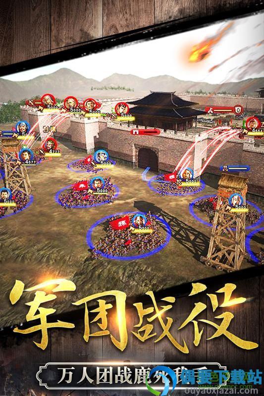 逐鹿大唐乐游版图2