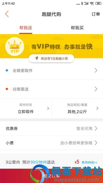 乐享滨海图2