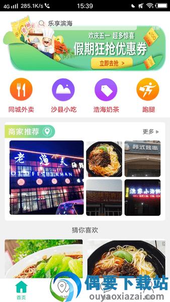 乐享滨海图1