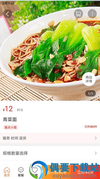 乐享滨海图3