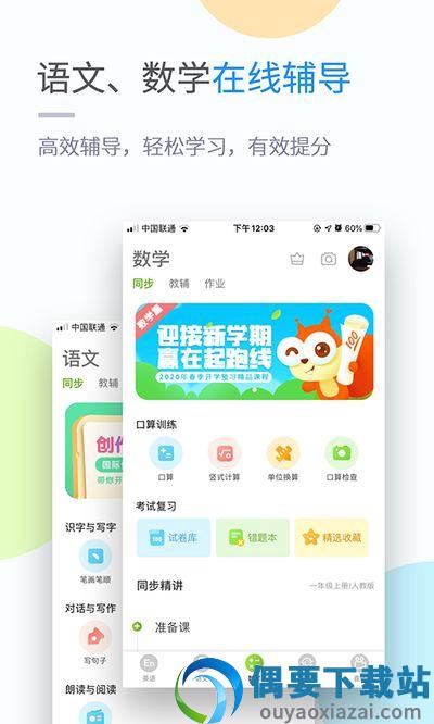 黔教学习app图1