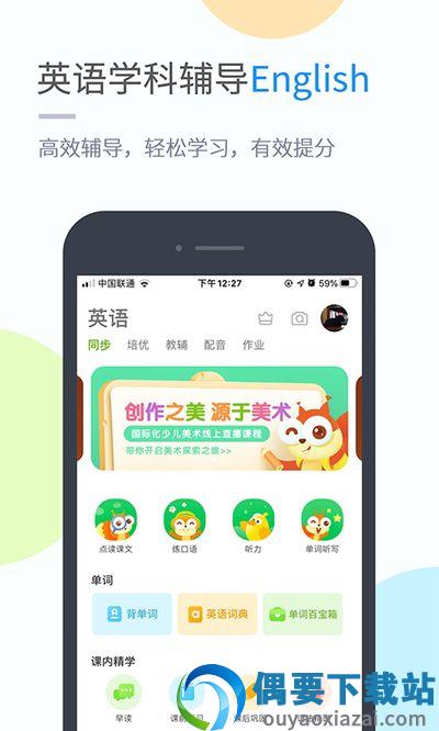 黔教学习app图3