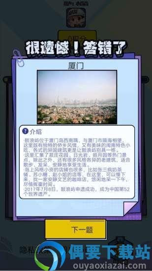 在家看世界下载图2