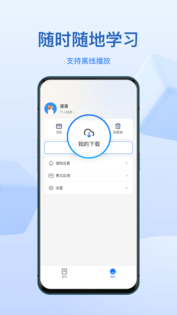 鹅学习安卓版图2