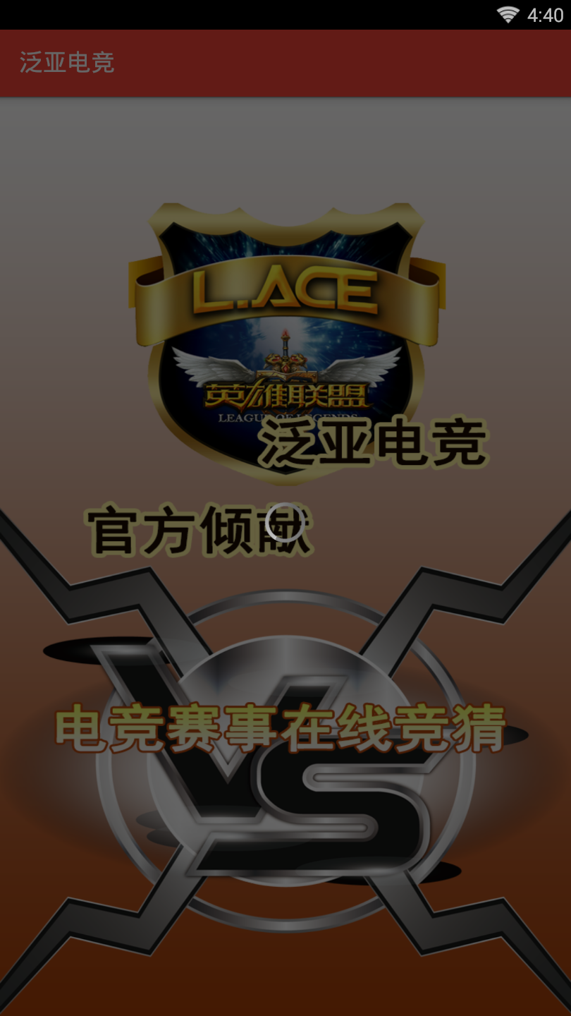泛亚电竞图1