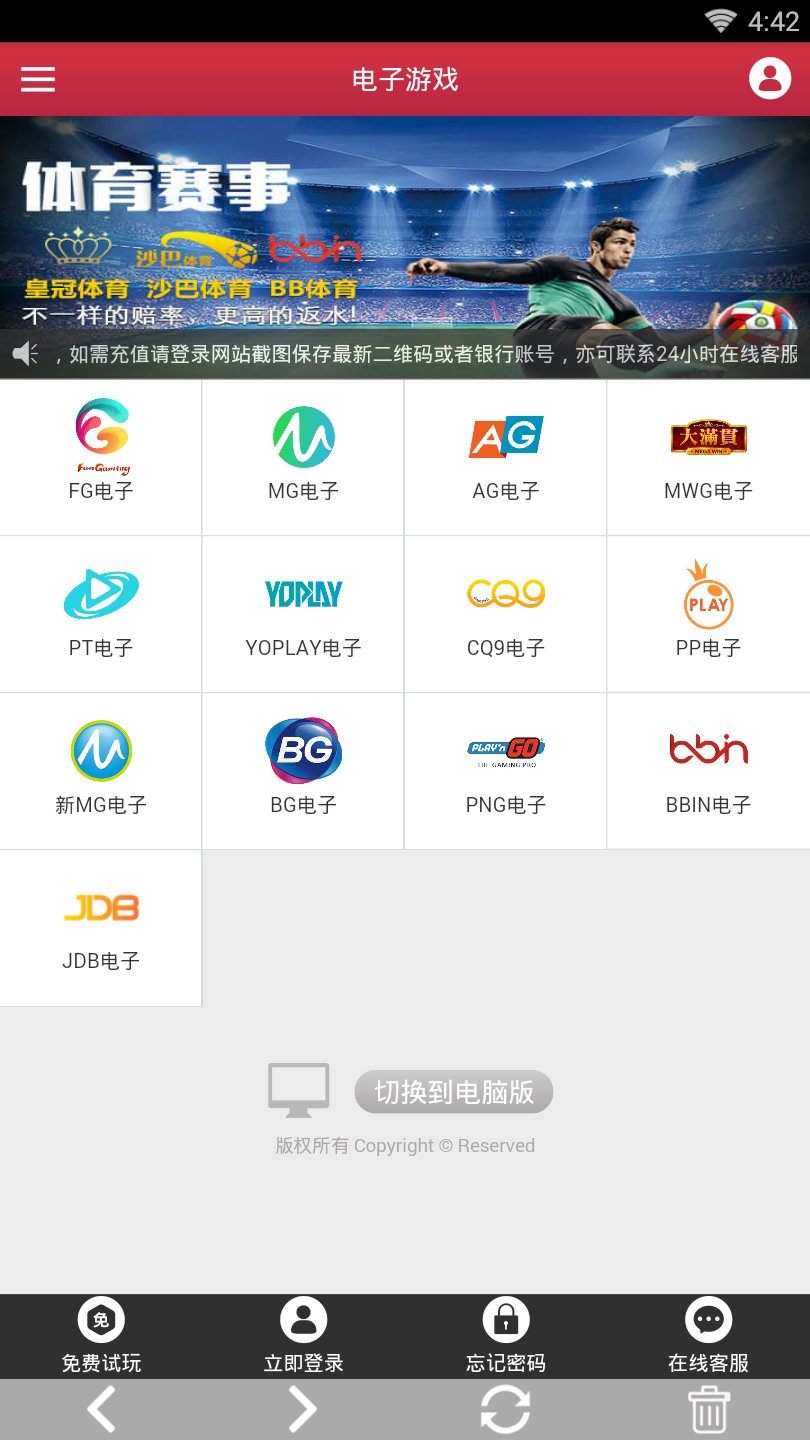 泛亚电竞图2