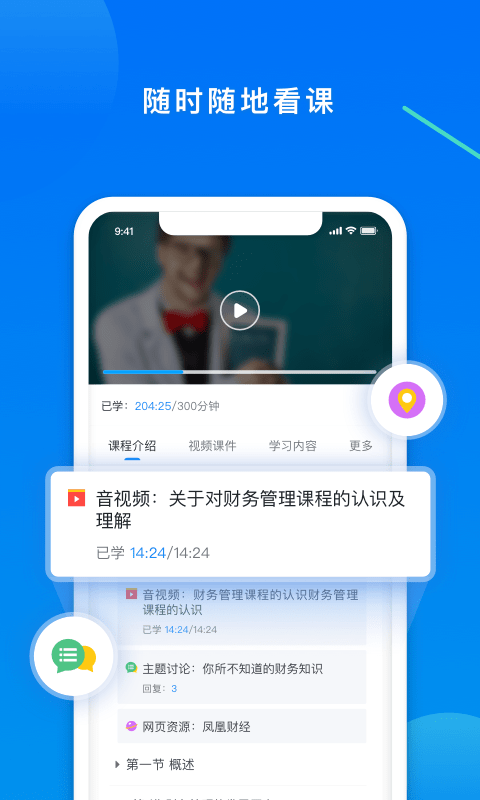学起plus图3