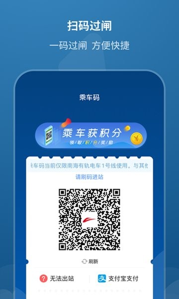 佛山地铁图2