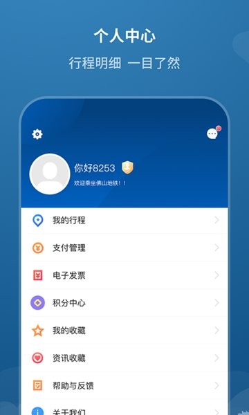 佛山地铁图3