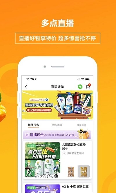 多点