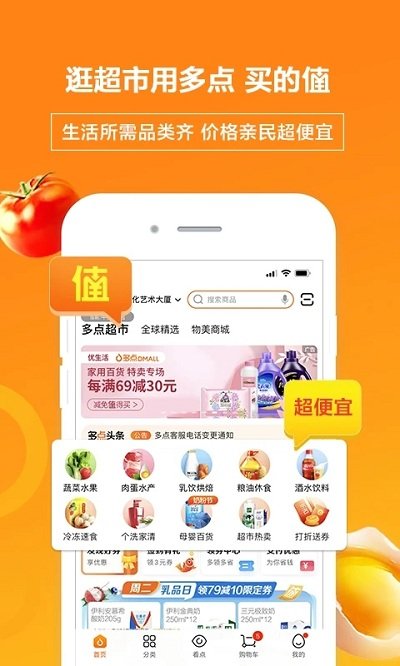 多点