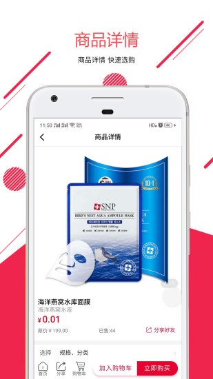 一享优品app图1