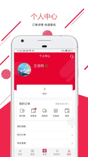 一享优品app图4