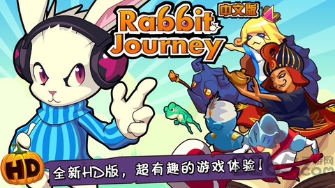 超凡小兔兔无敌免费安卓最新版图1