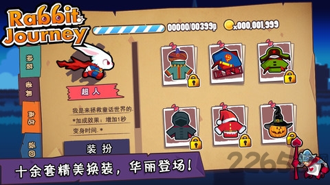超凡小兔兔无敌免费安卓最新版图3