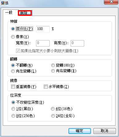 「色彩风暴」批次转换