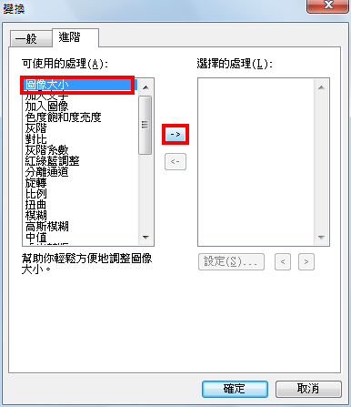 「色彩风暴」批次转换