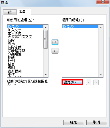 「色彩风暴」批次转换