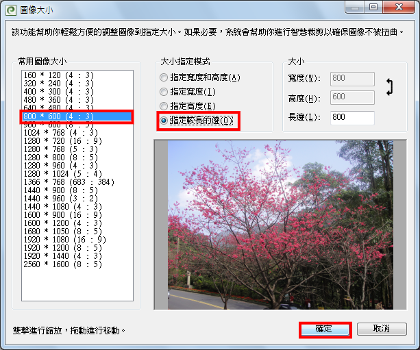 「色彩风暴」批次转换