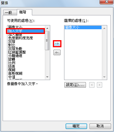 「色彩风暴」批次转换