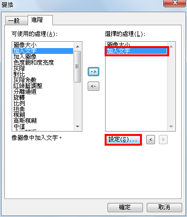 「色彩风暴」批次转换