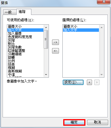 「色彩风暴」批次转换