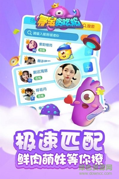 夺宝贪吃蛇最新版图3