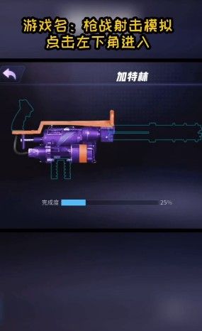 枪战射击模拟手游图1