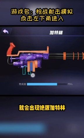 枪战射击模拟手游图3