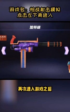 枪战射击模拟手游图4