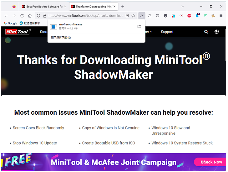 免费备份和还原软体MiniTool ShadowMaker Free