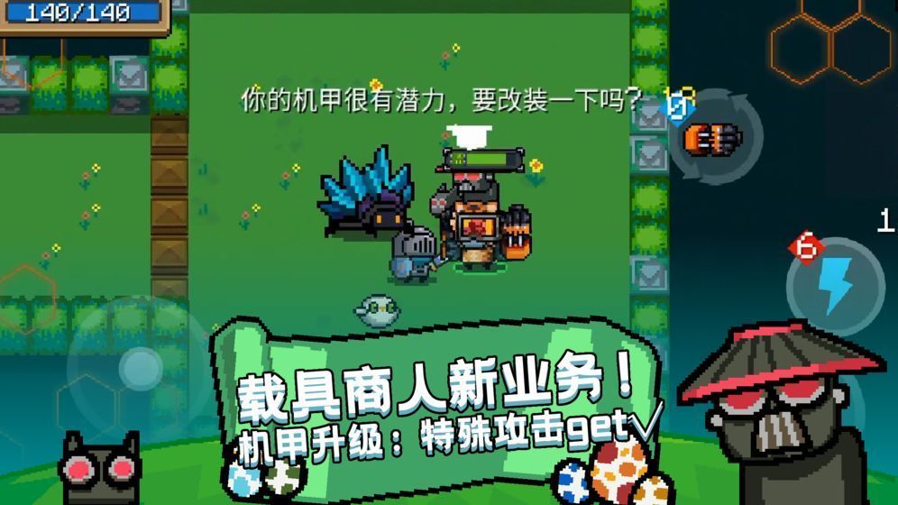 元气骑士4.3.8破解版全无限图3