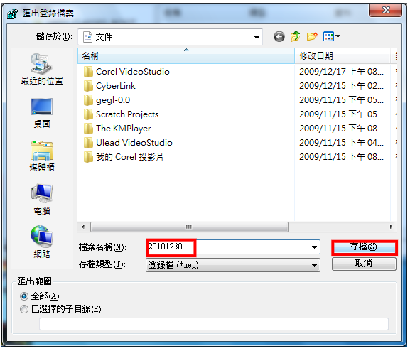 同时安装Office 2003、Office 2007和Office 2010(图文)