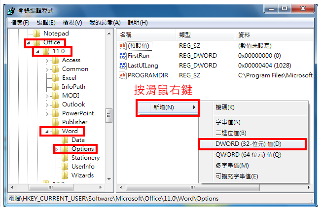 同时安装Office 2003、Office 2007和Office 2010(图文)