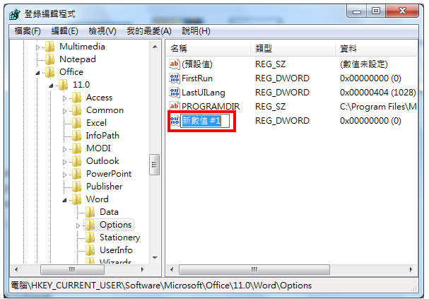 同时安装Office 2003、Office 2007和Office 2010(图文)