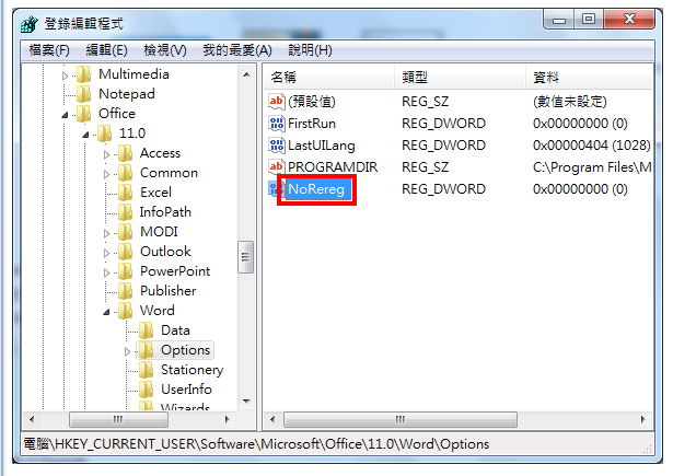 同时安装Office 2003、Office 2007和Office 2010(图文)