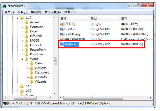 同时安装Office 2003、Office 2007和Office 2010(图文)