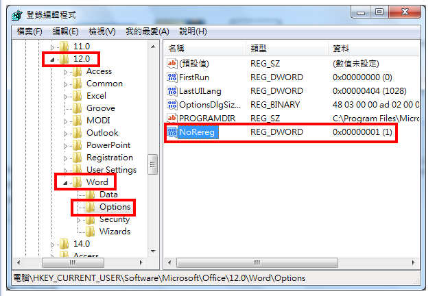 同时安装Office 2003、Office 2007和Office 2010(图文)